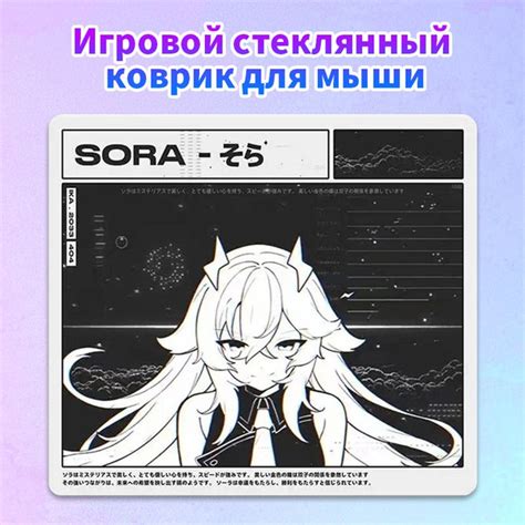 Игровой коврик для мыши Коврик для мыши Skypad SHINYSORA Limited ...