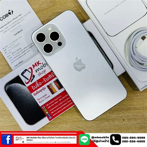 Iphone 15 Pro Max 256GB White ศนยไทย อาย 7 วน รอบชารจ 4 ครง สภาพ