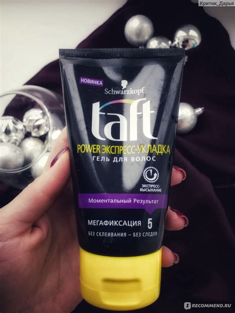 Гель для волос Taft POWER Экспресс-укладка - «Лучший бюджетный гель для ...