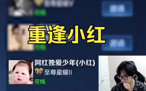 “久别是为了更好的重逢” 小予神爱玩矛 小予神爱玩矛 哔哩哔哩视频