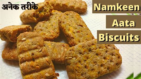 How To Make Namkeen Aata Biscuit At Home Without Oven In Microwave