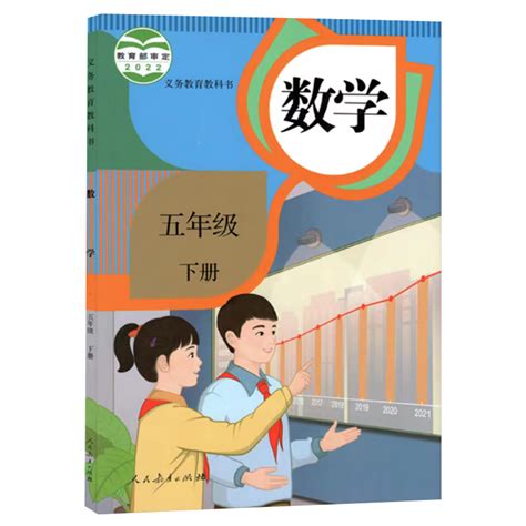 【新华书店】小学新版5五年级下册五年级上册语文数学英语书人教版部编版课本教材教科书全套精通北师版苏教版外研译林青岛西师版 虎窝淘