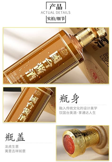 53度国台酱酒500ml（6瓶）【价格 品牌 图片 评论】 酒仙网