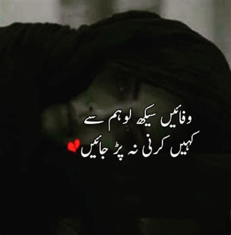 sad poetry about love-sad poetry sms in urdu-poetry sad