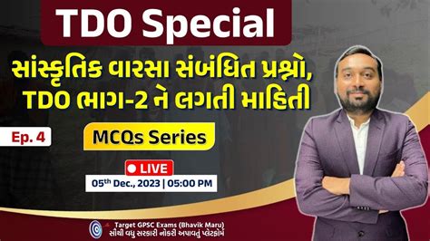 TDO SPECIAL Ep 04 Tribal Development Officer GPSC TWBM YouTube