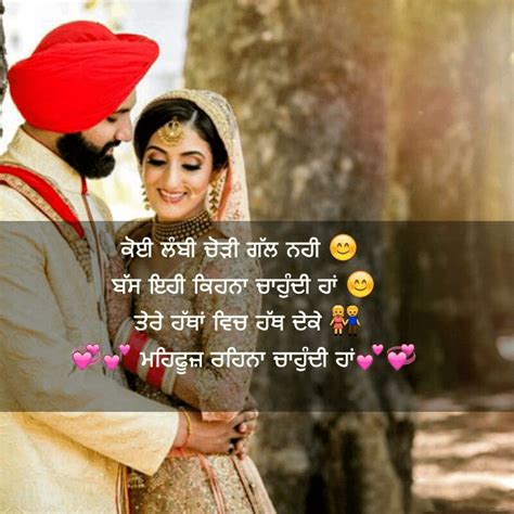 Anniversary Wishes In Punjabi Wedding Marriage Quotes Messages