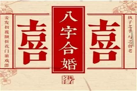 八字如何看什么时候结婚八字看结婚的年份 八字 若朴堂文化