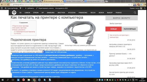 Как печатать на принтере с компьютера - YouTube