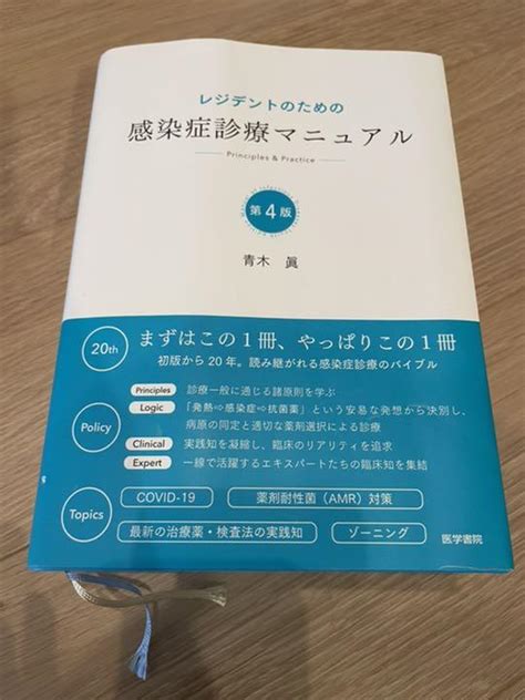 ルカリ レジデントのための感染症診療マニュアル 第4版 Jhbfe M60558880799 までの