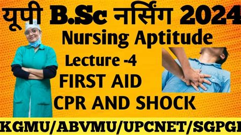 B Sc Nursing Entrance Exam 2024 Nursing Aptitude Shock And CPR