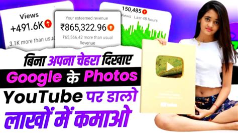 सरफ COPY PASTE करक Youtube स अब लख कमओ Bina Face Dikhaye