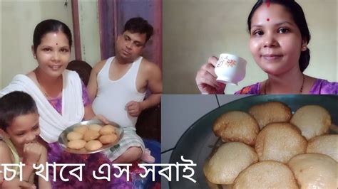 মায়ের দেওয়া পিঠা সবাই মিলে খাওয়া দাওয়া করলাম🥰🥰🥰 Youtube