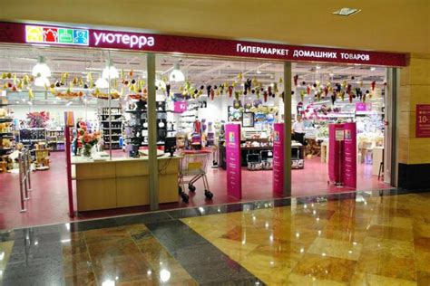 Город Липецк, "Уютерра": история развития
