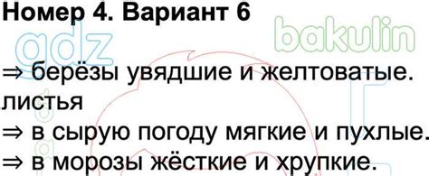 ГДЗ чтение работа с текстом Рабочая тетрадь 4 класс Крылова решебник ...