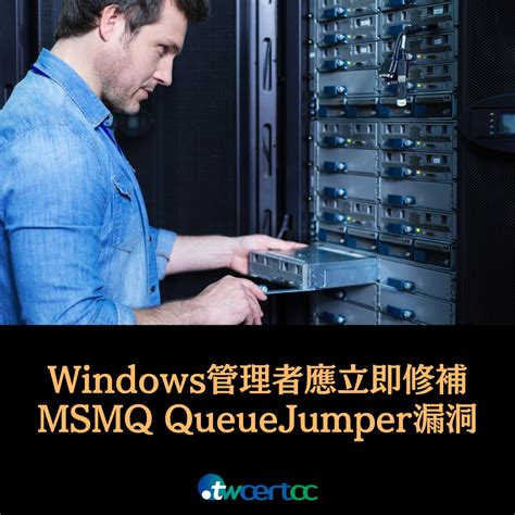 Twcert 電子報 軟硬體漏洞資訊 資安專家示警：windows 系統管理者應立即修補嚴重的 Msmq Queuejumper 漏洞