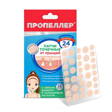 Патчи точечные от прыщей ПРП с чайным деревом и салициловой кислотой ...