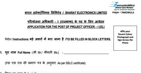 Bel Recruitment Apply Trainee Officer Project Officer