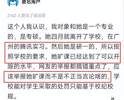 誣告偷拍事件女主被全網扒：校暴同學致其抑鬱，論文也被質疑造假 每日頭條