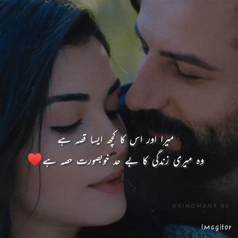 Deep Love Quotes For Him In Urdu