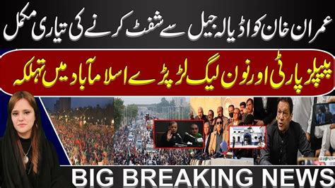 Big Rift Between PPP And PMLN Inside Story Of Imran Khan Shift From