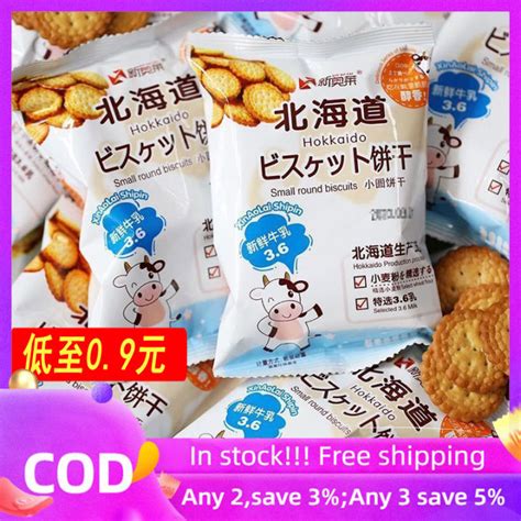 Hokkaido Milk Flavored Biscuit Burst Wafers Small Round Cake Snacks