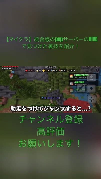 【マイクラ】統合版のpvpサーバーのhiveで見つけた裏技を紹介！ Minecraft マイクラ Hive スマホ勢 Youtube