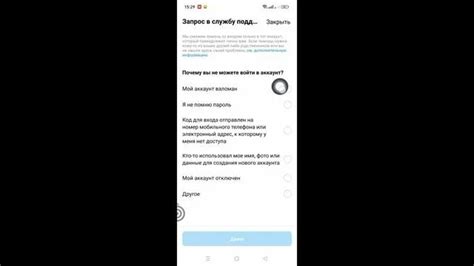 Как восстановить взломанный аккаунт Instagram || Восстановление ...