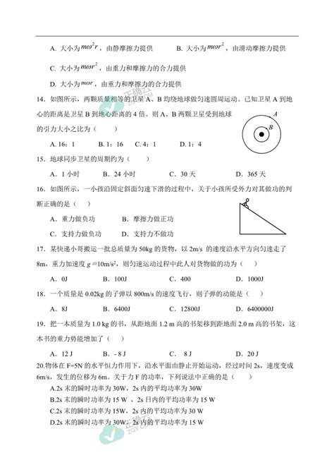 陕西省西安市长安区2022 2023学年高二上学期期末考试物理（文）试卷正确云资源