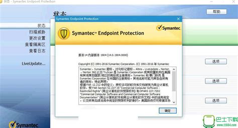 Symantec Endpoint Protectionsep