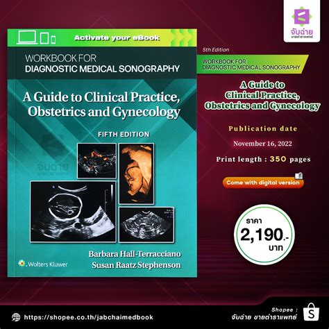 Workbook For Diagnostic Medical Sonography A Guide To Clinical