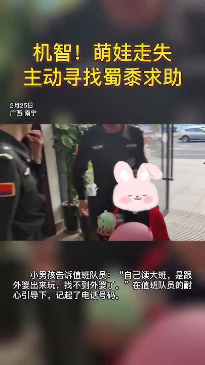 萌娃走失，主动到警务站求助，民警联系家人接回 人生百态 Youtube