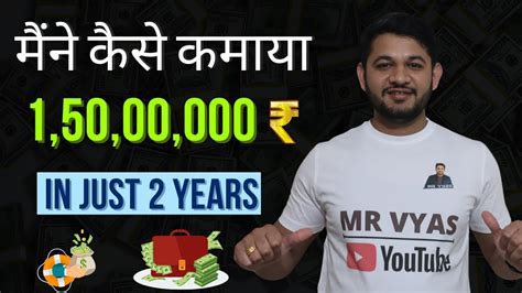 How I Earned 1 50 00 000 Inr In Past 2 Years Working Part Time In