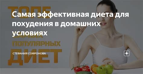 Список наиболее эффективных простых диет