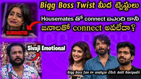 Bigg Boss Telugu 7 Oct 15 Episode Review By Unstoppable Reviews Bigg