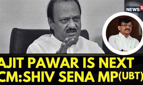 Maharashtra Politics Shiv Sena Ubt Mp Sanjay Raut Says Ajit Pawar