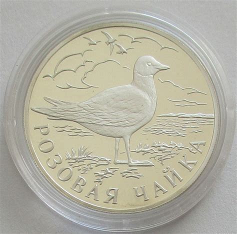 Russia Rouble Wildlife Ross S Gull Oz Silver Mago Muenze