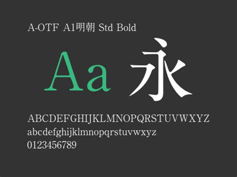 A Otf A Std Bold Otf A Minchostd Bold Version