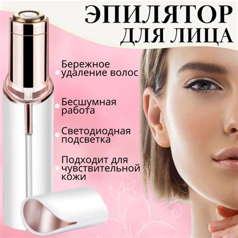 Эпилятор электрический, карманный, женский, с насадкой / Триммер для ...