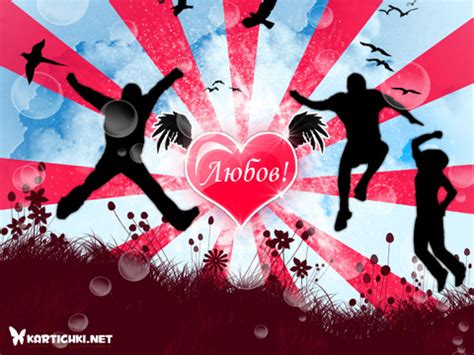 Любовни картички - Любовни картички - Картички - Kartichki.net