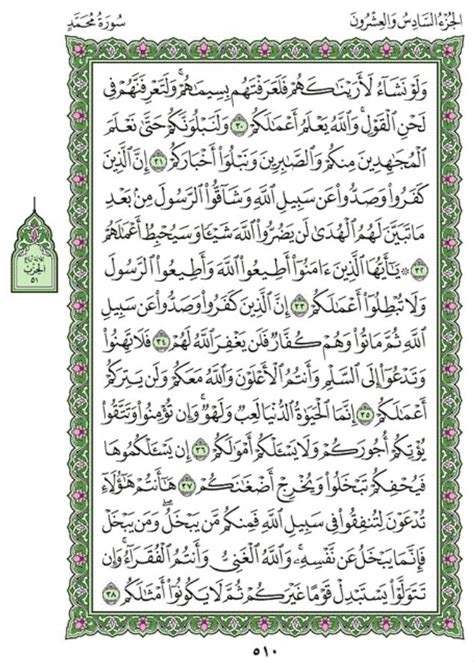 Surah Muhammad (Chapter 47) from Quran – Arabic English Translation | IqraSense.com