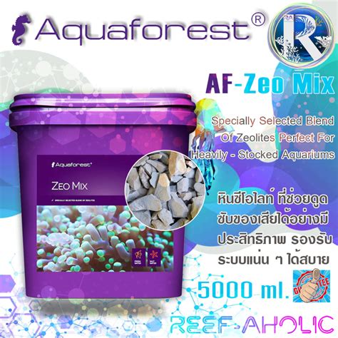 Reef Aholic Aquaforest Zeo Mix 5000ml ซโอไลทแบบทไมตองงอกระบอก