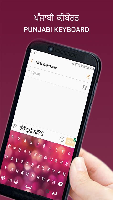 Easy Punjabi Typing - English to Punjabi Keyboard for Android - APK ...