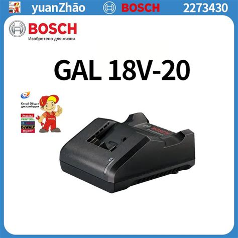 Зарядное устройство Bosch GAL 18V-20,2A-li - купить с доставкой по ...