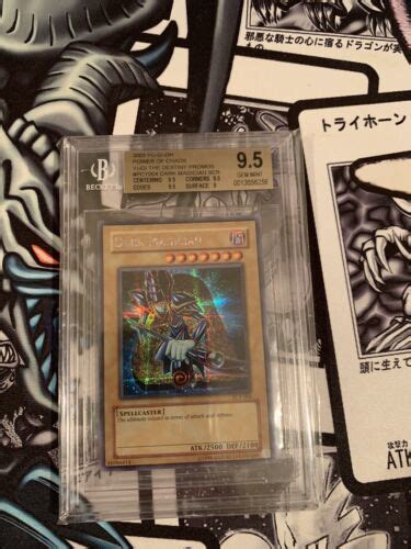 Yahoo Yugioh Pcy Dark Magician Secret Rare