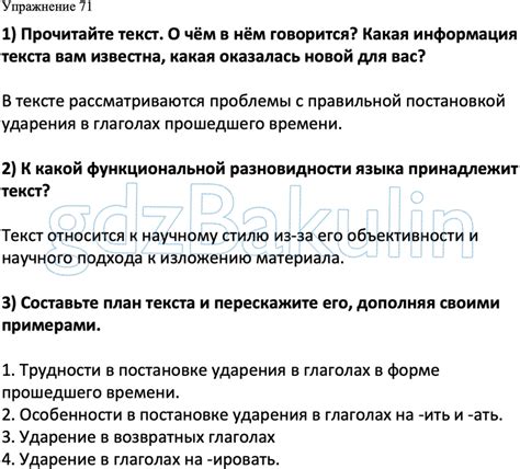 ГДЗ Русский родной язык 7 класс Александрова учебник с ответами ...
