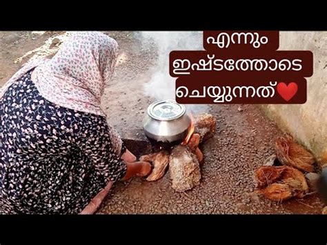 A Day In My Life The Traditional Life In My Village Ulli Sambar Kerala