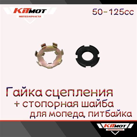 Гайка Сцепления Альфа – купить в интернет-магазине OZON по низкой цене