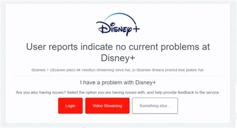 Fix: Disney Plus Begin Code is Not Working