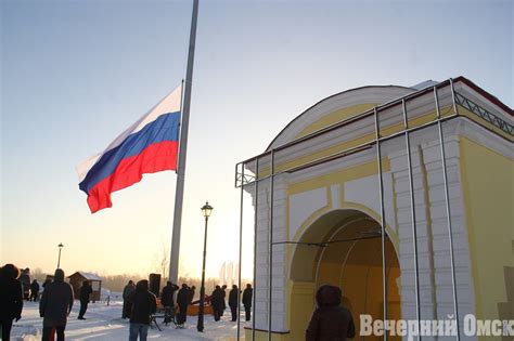В Омской крепости торжественно установили 30-метровый флагшток с флагом ...
