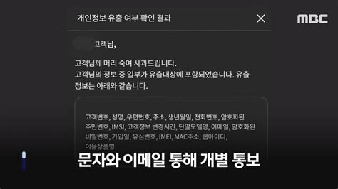 Lg유플러스 고객 정보 18만명 분량 유출 ㄷㄷ 유머 움짤 이슈 에펨코리아